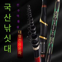 아만다 카와시마이 낚시대/ 카와시마이 찌낚싯대500 / anmanda 가마가츠 낚싯대 /갯바위낚시대/포함 발송 여분 초릿대, 1.25호-5m