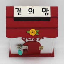 기프트하우스 아이리스 우체통-건의함, 1개, 레드