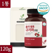 홍국균 홍국 발효 구기자 추출 분말 파우더 청양 건구기자 가루 국내산 100% 식약처인증제품 120g, 1통
