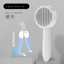 애견 고양이 빗살 브러쉬 고양이 빗살 털 제거 전용 제모 캣케이크 제작기 강아지 털 긁기, 흰머리제거빗애완동물손톱깎이세트