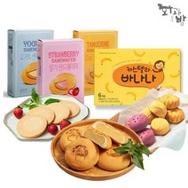 [화과방] 맛있는 달콤간식 빵/쿠키 모음전!, 우유앙빵세트 35gx15개입+쇼핑백