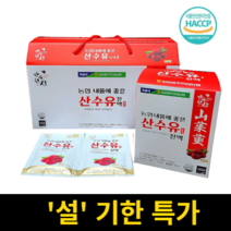 농협 내몸에좋은 산수유 진액 즙 70ml X 30포 선물 세트 국산 1+1