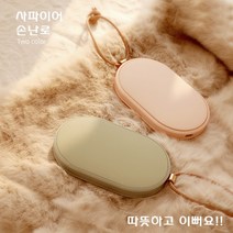 사파이어 손난로 보조배터리 대용량 USB 충전식 BP13 멀티 손난로 KC인증 대량구매 핫팩, 그린