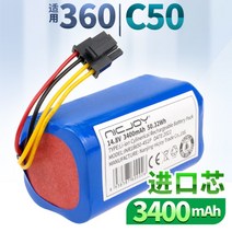 치후 360 로봇청소기 배터리 S5 S7 S6 C50 RX9 스마트 청소기 필터 브러쉬 부품, RX9 C50 3400mAh  배터리, 1개