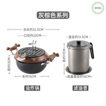 가정용 미니 튀김기 전기 소형 튀김기계 탁상용 1인용 돈까스 테이블, 브라운프라이팬(22cm)+1.7L필터
