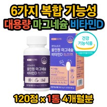 비타민B12 메틸코발라민 마그네슘 비타민D 식약처인증 뼈 건강 근육 신경 안정 에너지 생성 눈떨림 눈밑떨림 안면떨림 활력 비타민B군 6중 복합 기능성 비타민B12 메틸코발라민