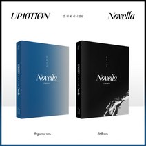 업텐션 (UP10TION) / Novella 미니앨범 10집 (버전선택/S91235C), Sequence ver 1종랜덤포스터+지관