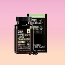 JSS 마리골드꽃 루테인 아이케어 솔루션 550mgx60캡슐 2개월분 비타민A 마그네슘