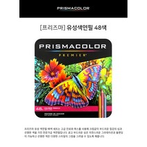 프리즈마색연필 48색 유성색연필 당일발송
