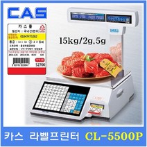 카스 라벨프린터 전자저울 CL5500-15P 15kg (상품 데이타 입력 무료)개체이력관리 정육점, CL-5500