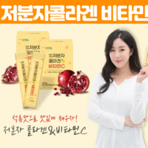 이너뷰티 데일리 저분자 피시 어린 콜라겐 피쉬 펩타이드 석류 엑기스 히알루론산 하이알루론산 스킨 피부 단백질 영양제 스틱형 콜라겐 어류 생선껍질 먹는 콜라젠 30포, 30포X 3개