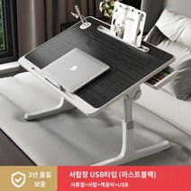 사무용 책상 접이식 리프트 침대 작은 테이블 가정 연구 책상 간단한 침실 사무실 베이 창 기숙사 학생 노트북 게으른 테이블 브래킷 테이블 보드 어린이 작은 책상 무릎 테이블 높임, 브러시드 블랙 플래그십 모델   카드 슬롯   고정 바