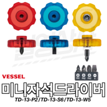 베셀 미니 주먹 자석 드라이버 TD-13 TD-13W5, TD-13-W5, 1개