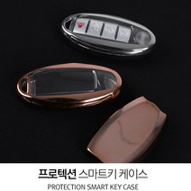 (차데코) 인피니티 키케이스 프로텍션 스마트키 커버 키홀더 용품, 실버