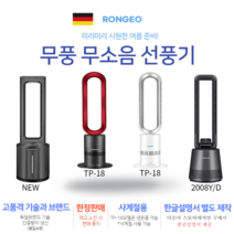 독일 무풍 무소음 선풍기 공기 청정기 살균기 날개없는 미니 타워 스탠드 냉온 겸용, 그레이 스탠다드-2008Y