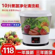 가정용 과일 및 야채 농약 해독기 세탁기 스마트 기계, 하나의 클래식 실린더