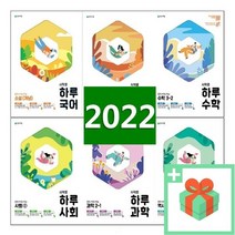 2023년 천재교육 시작은 하루 중학 국어 영어 수학 과학 사회 역사 중등 1학년 2학년 3학년 중1 중2 중3, 사은품+시작은하루/중학사회2, 중등1학년