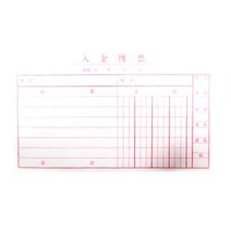 수기 전표 입금전표처리 손글씨 작성 서식 종이 거래 회계 기록 40장 10P