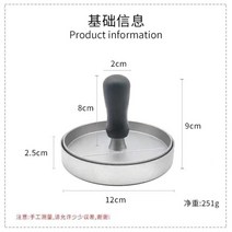 햄버거 패티 누르개 함박스테이크 만들기 스테이크틀 버거 프레스 세트 원형 몰드 완자, 버거라지