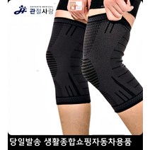 축구코치무릎보호 스쿼시강사무릎보호 폴댄스강사무릎보호 농구감독무릎보호 무릎압박보호대 라텍스무릎보호대, XL, 그린