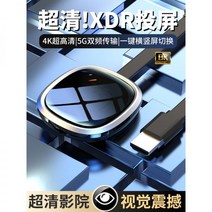 tv 핸드폰 연결 동일한 화면 아티팩트로 TV 생방송에 무선으로 연결된 모바일 스크린 캐스터 범용 디스플레이 전송 hdmi 기장, 2023년 신모델 XDR 울트라 클
