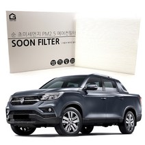 기어가 순 초미세먼지 에어컨필터 G4렉스턴, 렉스턴스포츠(18년-현재)-S10