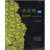 조류학 제2판, 바이오사이언스, Linda E. Graham 외 지음, 김영환 옮김