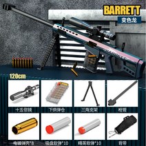 스나이퍼 탄피배출 총 에어 소프트건 너프건 스펀지 M24 건 샷건 발사, 업그레이드 버전  폭탄 50개 + 표적 + 냄비, N