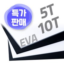 EVA 에바폼 스폰지 5T 10T 300X500(mm), 2T, 노랑색1장