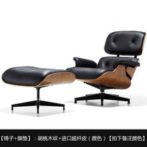 (B/L)암체어 안락의자 임스 안락 의자 오리지날 소파가죽 매우 간단한 인간 디자이너 라운지, 의자+발판(월넛그레인)극세사가죽