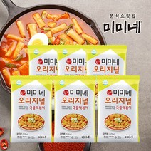 먹쉬돈나 성민이네 즉석 떡볶이 순한맛3개+매운맛2개