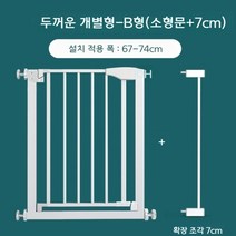 아기 안전문 강아지 안전펜스 주방 접이식 화장실, free, B