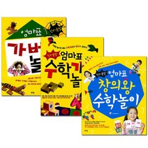아이북스 창의폭발 엄마표 수학 놀이 책 3종 세트 가베 수학가베 창의왕, 단품없음