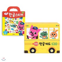 핑크퐁 한글 스티커 + 한글카드 120 세트, 스마트스터디