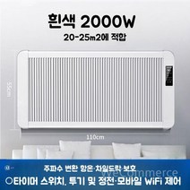 가정용 전기 라디에이터 사무실 방열기 히터 난방기 전기난로 전기히터 집 난방 화장실 욕실, 2000W