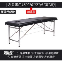 휴대용 이동 접이식 안마 마사지 침대 가정용 배드 욕실 때밀이 다목적 미용실 목욕탕, 17-더블빔보강블랙180x70x65사