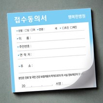 열두진주문 병원 접수증 80권(8000장), B11