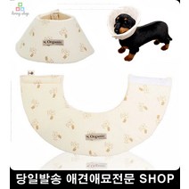 강아지탈골 반려견목욕 베고자는깔대기 고양이깔대기 중성화넥카라