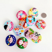 키즈네임 칭찬뱃지 (44mm 핀버튼), 칭찬뱃지44mm핀/19창의력상