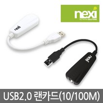 NX300 USB to LAN 100Mbps(블랙 NX-UE20B), 상세페이지 참조