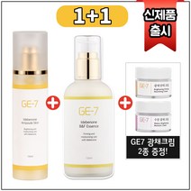 (1+1) GE7 앰플스킨 150ml+GE7 광채탄력 에센스 120ml+GE7 광채크림 2종 각 5mlx2개 증정, 1개