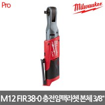 밀워키 M12 FIR38-0 충전 임팩라쳇 본체만 34Nm-75Nm 브러쉬리스, 1개