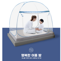 바닥이 있는 여름 1초 원터치모기장