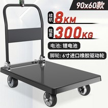 전동 운반차 충전식 다목적 자동 핸드 카트 접이식 구루마, 하중 300kg 8km 90x60, 1개