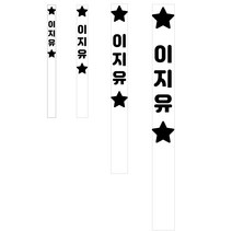 주문제작 커팅 킥보드스티커 자전거 유모차 웨건 보드, 디자인 2, 킥 로즈골드 소형