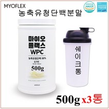 마이오플랙스 유청 단백질 류신 분말가루 파우더 농축유청단백질 류신가루 포대유청 헬스 보충제 프로틴 wpc 유청가루 근육보충제 bcaa 간헐적단식 식사대용식 벌크업 근력강화 국내산 프로틴파우더, 3봉, 500g(프로틴보충제)