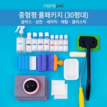 나노피아 주방욕실2 셀프 나노코팅 입주 중형평 풀패키지(30평대), 단품