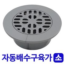 하니 자동 배수구육가 소 2191 유가 하마개 거름망 음식물 하망 악취차단, 벤타샵상품선택