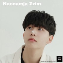 내남자 찜 남성 톤업 크림, 1개