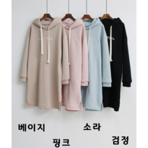 NewCare 겨울 미디원피스 기모후드원피스 여성 롱티 후드